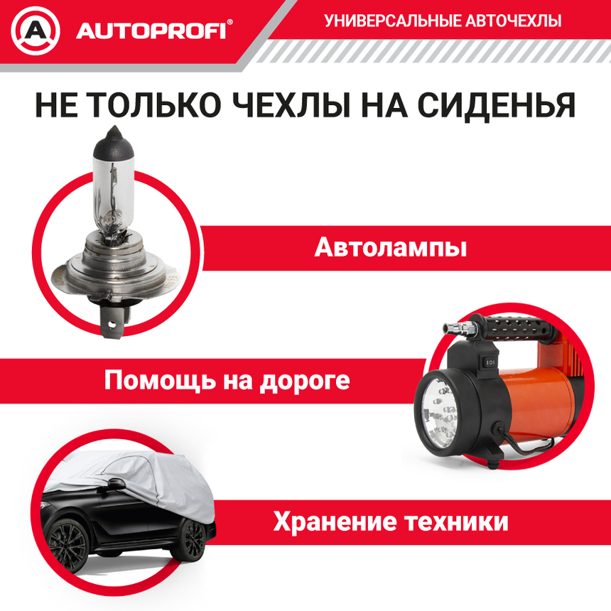 Комплект чехлов на сиденья HOLOGRAM, материал жаккард HOL-1102 BK/YE