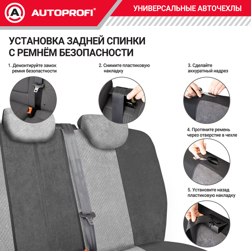 Чехлы на сиденья универсальные EXTRA COMFORT ECO-1105 D.GY/L.GY