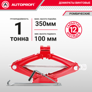 Домкрат винтовой (1тонна) AUTOPROFI DV-10