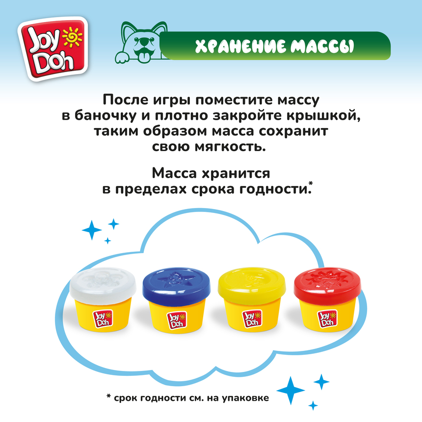 Масса для лепки Joy Doh, набор DINO SET - ДИНОЗАВРИКИ, 3d формы , 9 аксессуаров, 4 баночки с тестом, (4 x 50 г.) DINO-200 pot