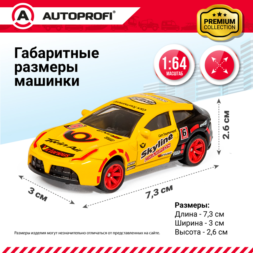 Набор коллекционных машинок 1:64, 5 штук SET-0502
