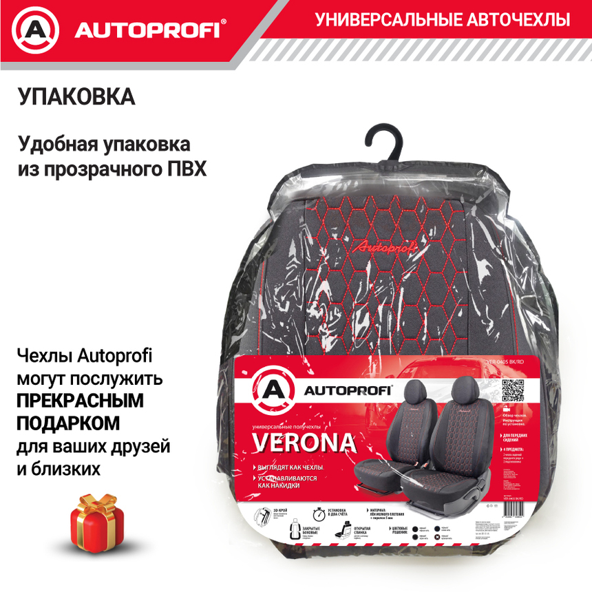 Комплект чехлов на сиденья VERONA, материал лён VER-0405 BK/RD