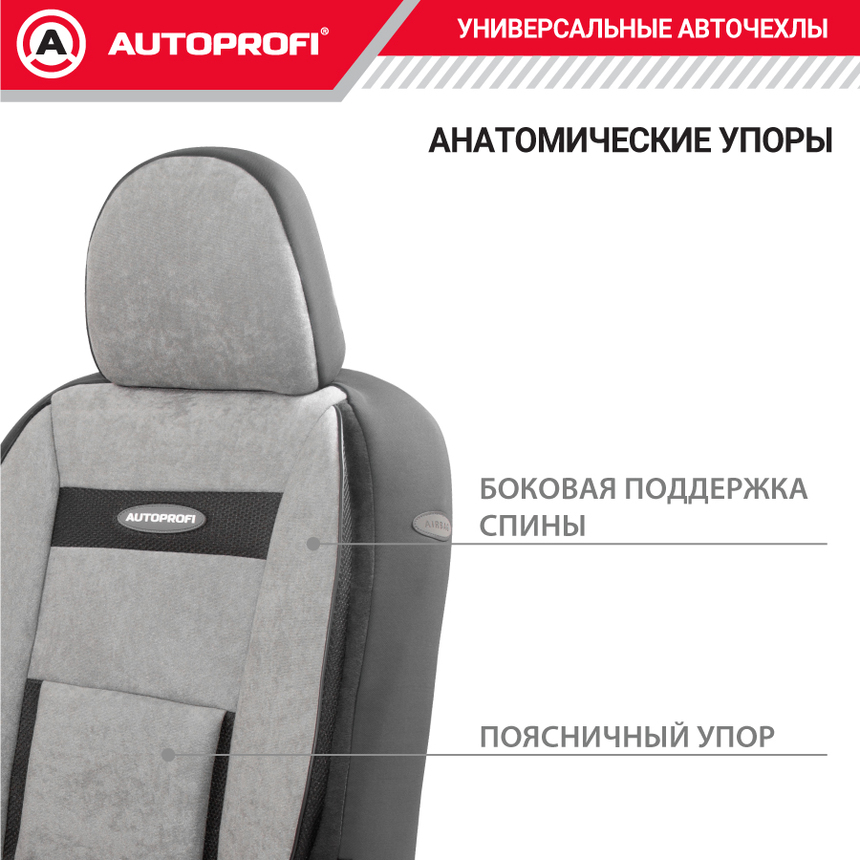 Чехлы на сиденья универсальные COMFORT COM-1105 BK/D.GY