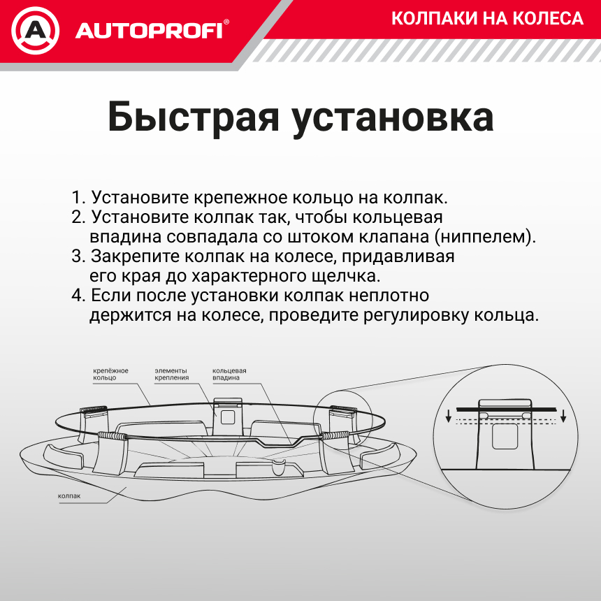 Колпаки на колёса AUTOPROFI WC-2010 SILVER (14)