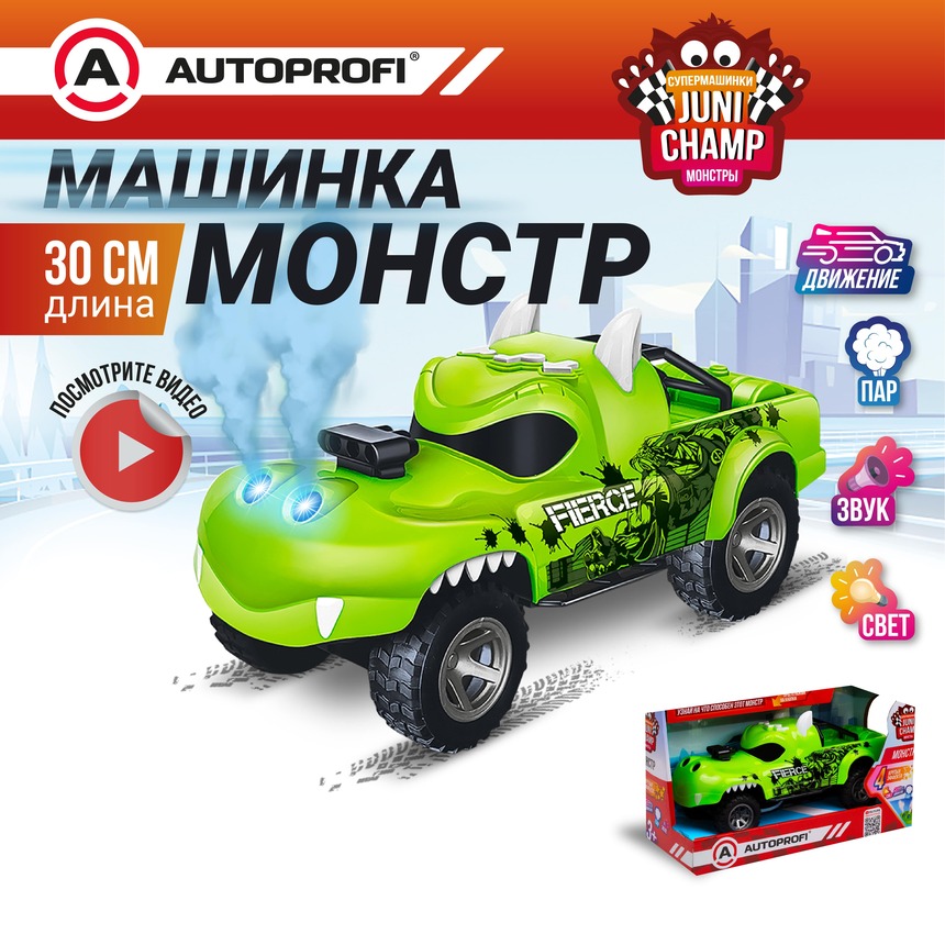 Машина JUNI CHAMP Монстр с функцией пара, 30 см JU-030/MNST GR