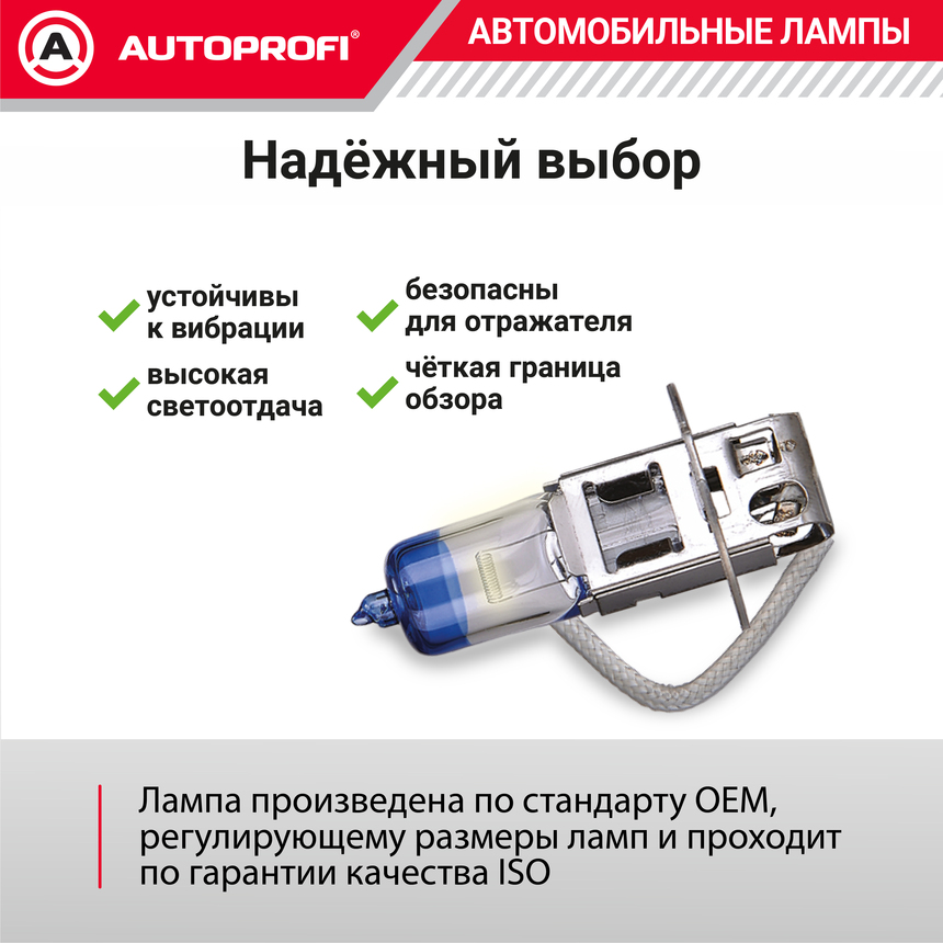 Лампа галогенная PRF-H3