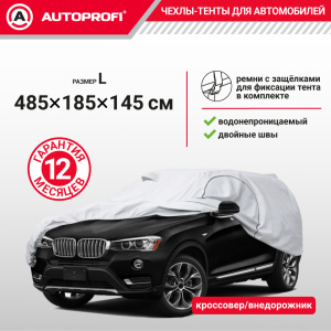 Тент-чехол для автомобиля, кроссовер/джип (485х185х145 см.) AUTOPROFI SUV-485 (L)