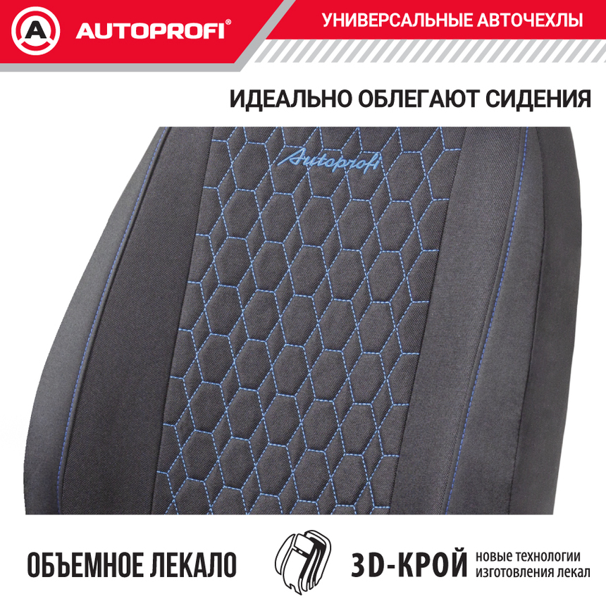 Комплект чехлов на сиденья VERONA, материал лён VER-0405 BK/BL