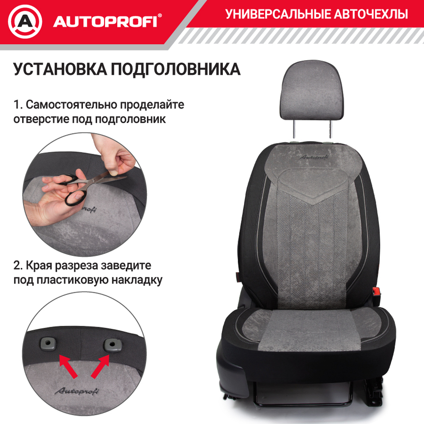 Комплект чехлов на сиденья SIGNATURE, материал велюр SGN-1505 BK/D.GY