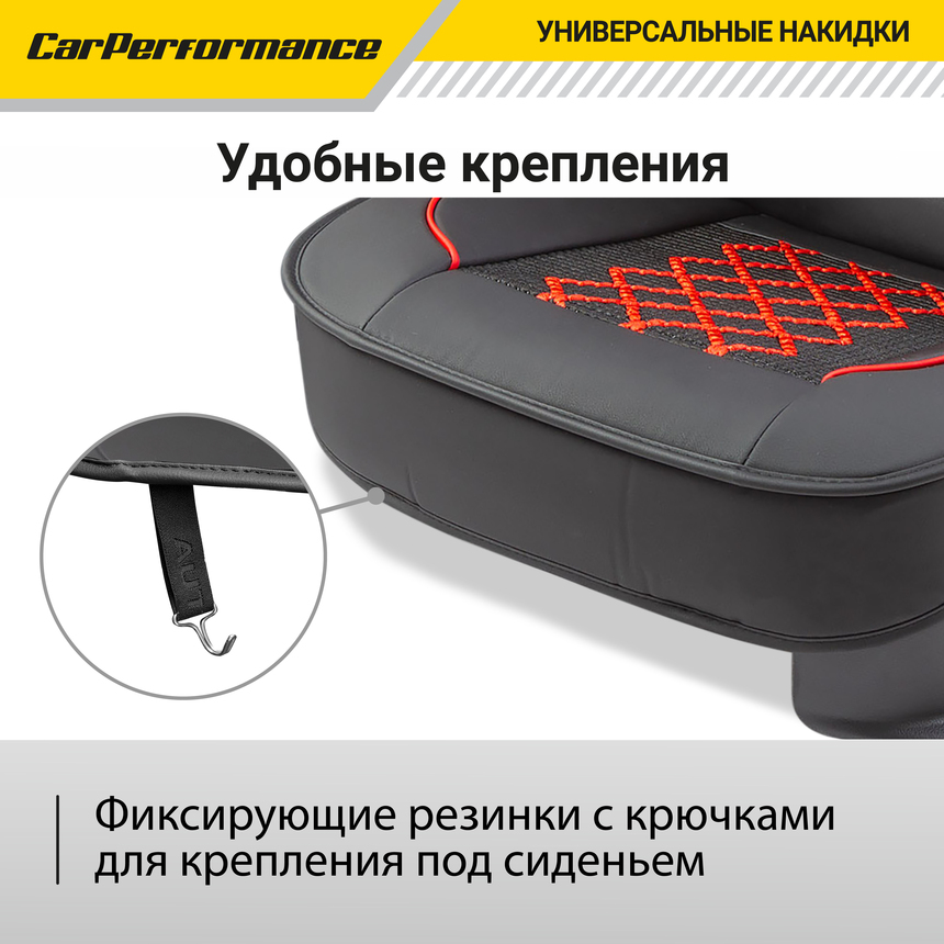 Каркасные накидки на передние сиденья "Car Performance", 2 шт., экокожа CUS-2092 BK/RD