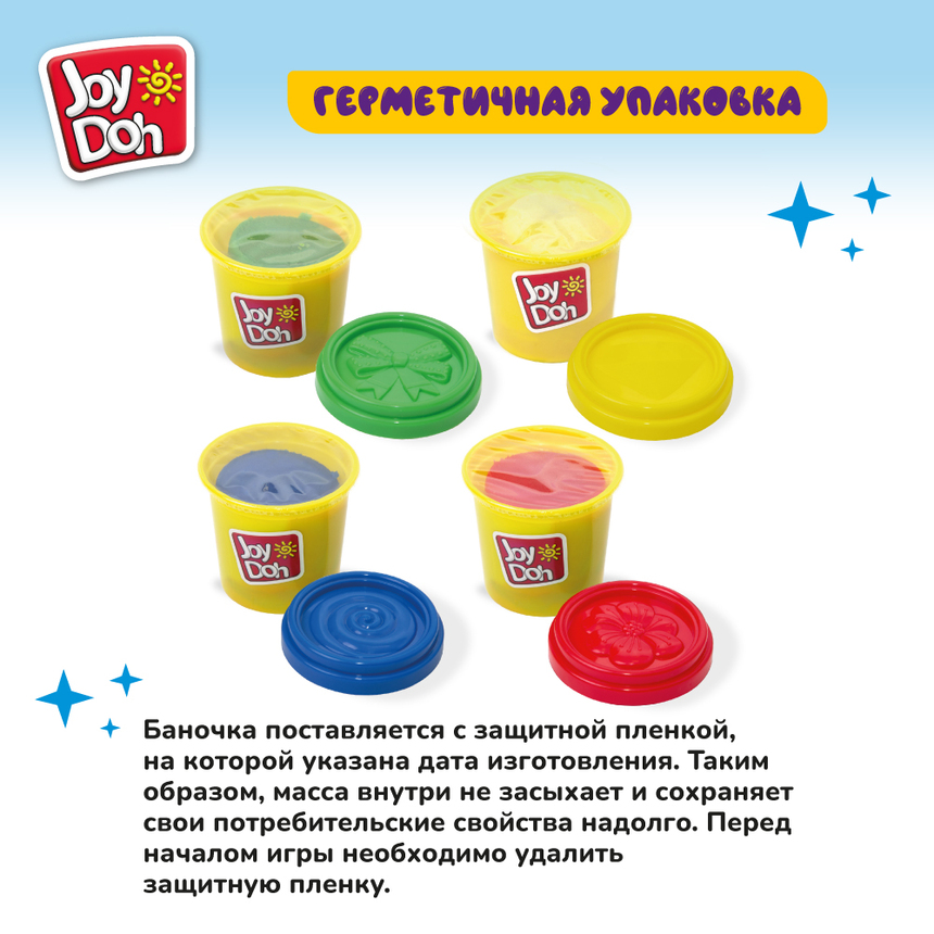 Масса для лепки Joy Doh, набор из 4 баночек с тестом, (4 х 112 г.) POT-04/112