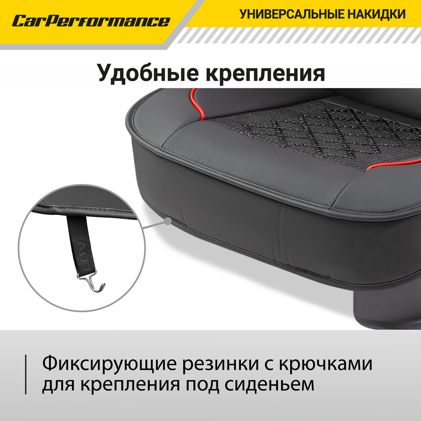 Каркасные накидки на передние сиденья "Car Performance", 2 шт., экокожа CUS-2092 BK/BK