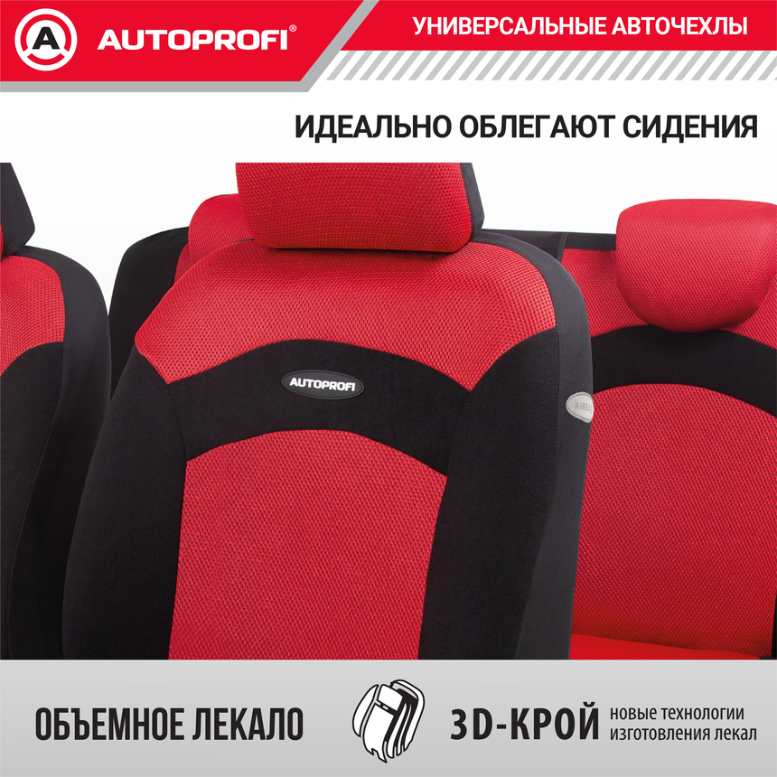 Чехлы на сиденья универсальные EXTREME XTR-803 BK/RD