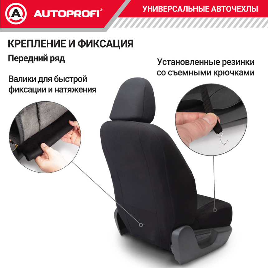 Комплект чехлов на сиденья HOLOGRAM, материал жаккард HOL-1102 BK/BL