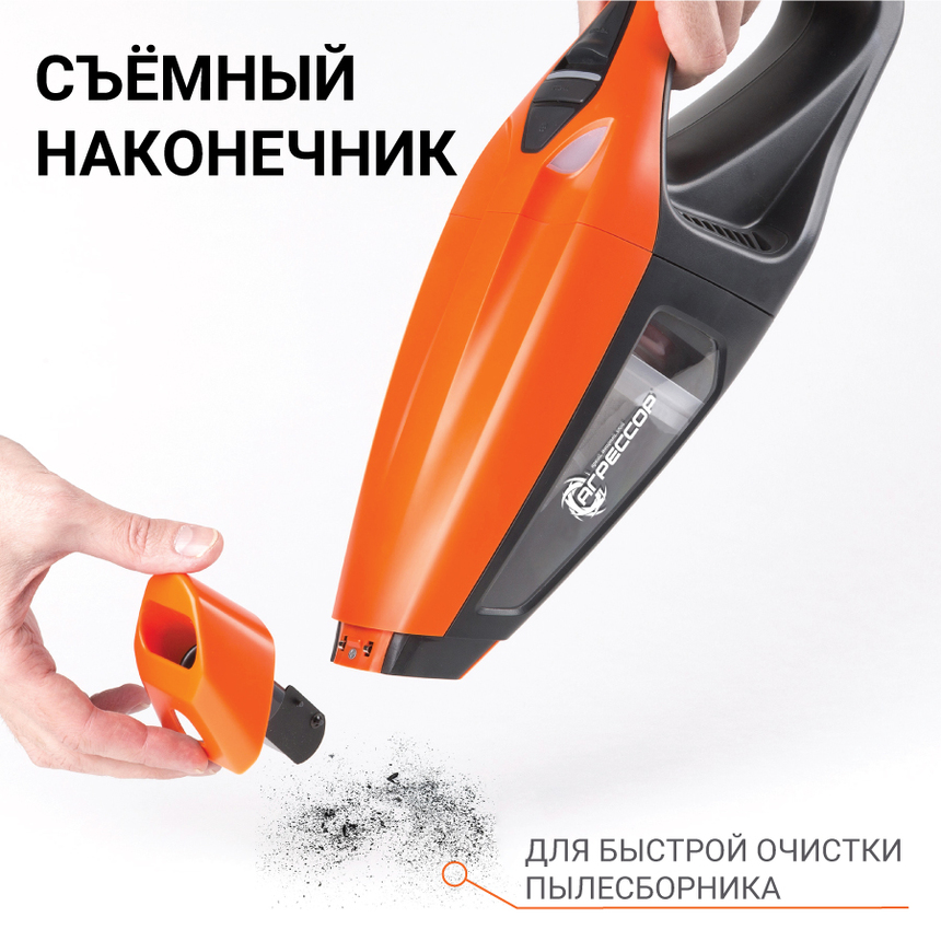 Пылесос автомобильный "Агрессор" AGR-170T