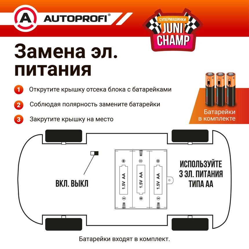 Машина JUNI CHAMP Гонщик со светящимся корпусом, 25 см JU-025/RACE BL