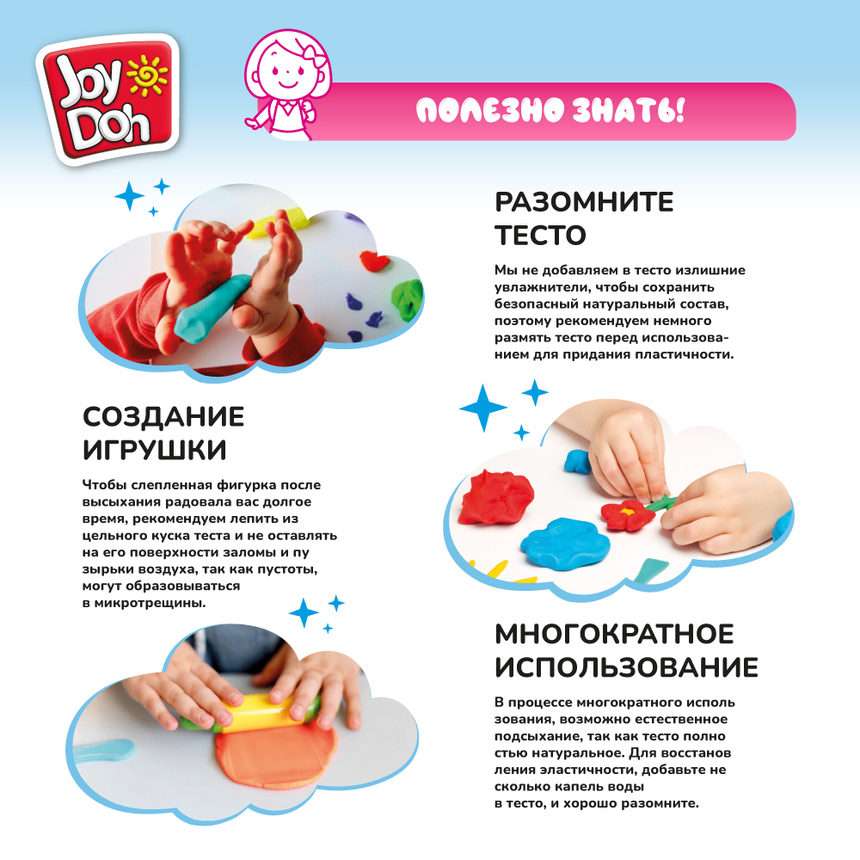 Масса для лепки Joy-Doh, набор ЦВЕТЫ FLOW-60 bag