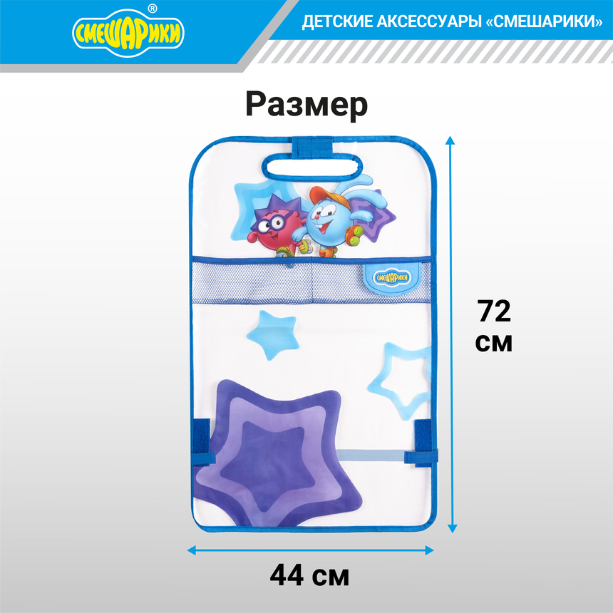 Кикмат "Смешарики" SM/KMT-010 Krosh