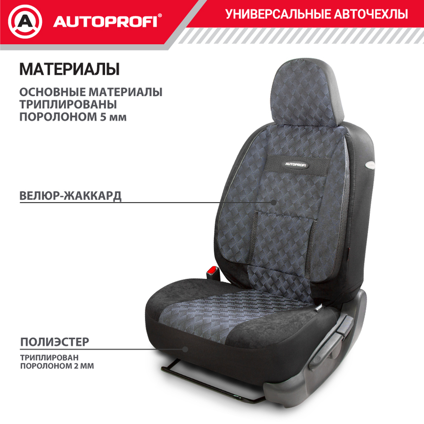 Чехлы на сиденья универсальные COMFORT COM-1105 Diamond