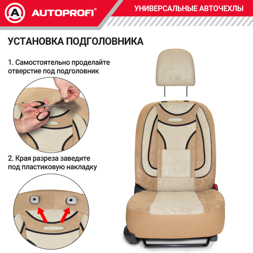 Чехлы на сиденья универсальные EXTRA COMFORT ECO-1105 D.BE/L.BE