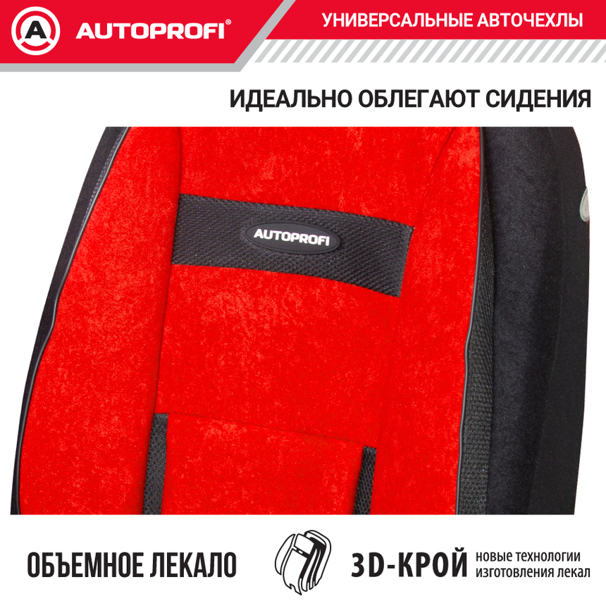 Чехлы на сиденья универсальные COMFORT COM-1105H BK/RD