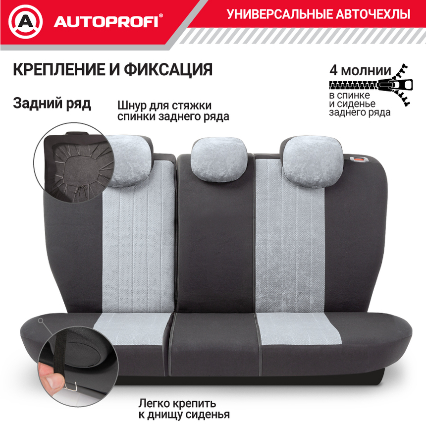 Комплект чехлов на сиденья SIGNATURE, материал велюр SGN-1505 BK/GY