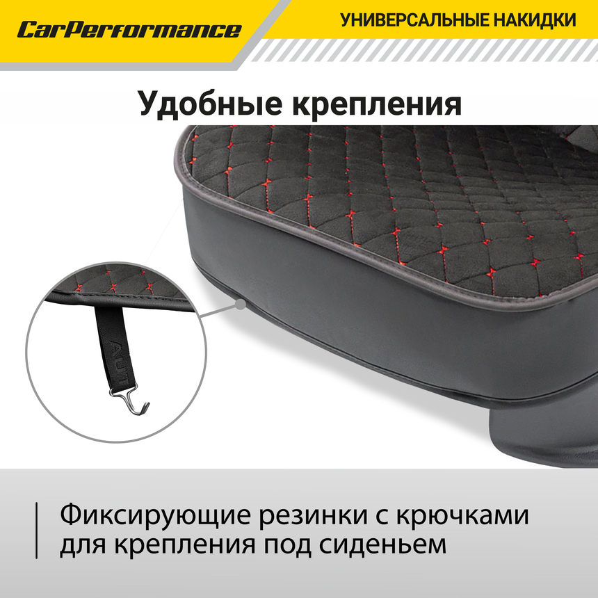 Каркасные накидки на передние сиденья "Car Performance", 2 шт., алькантара CUS-2012 BK/RD