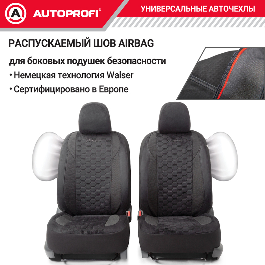 Комплект чехлов на сиденья ALCANTARA, материал алькантара ALC-1505 BK/BK