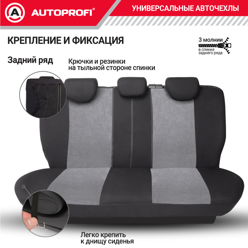 Чехлы на сиденья универсальные серия TT TT-902V BK/D.GY