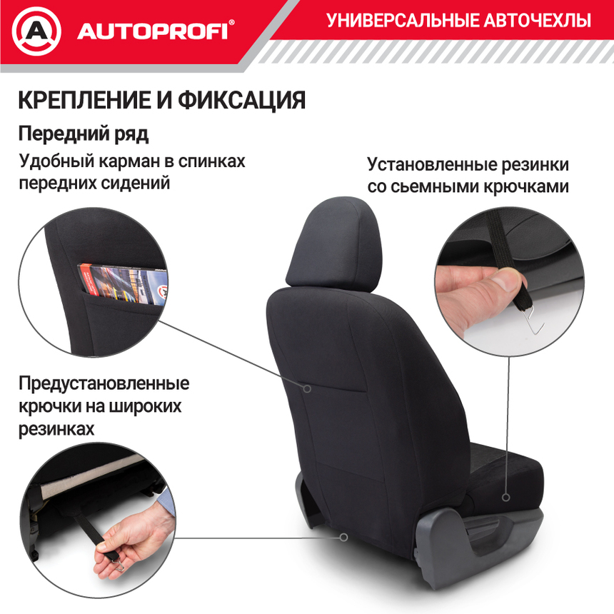 Чехлы на сиденья универсальные COMFORT COM-1105 D.GY/L.GY