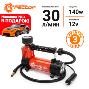 Компрессор воздушный АГРЕССОР, 30 л./мин. AGR-30L