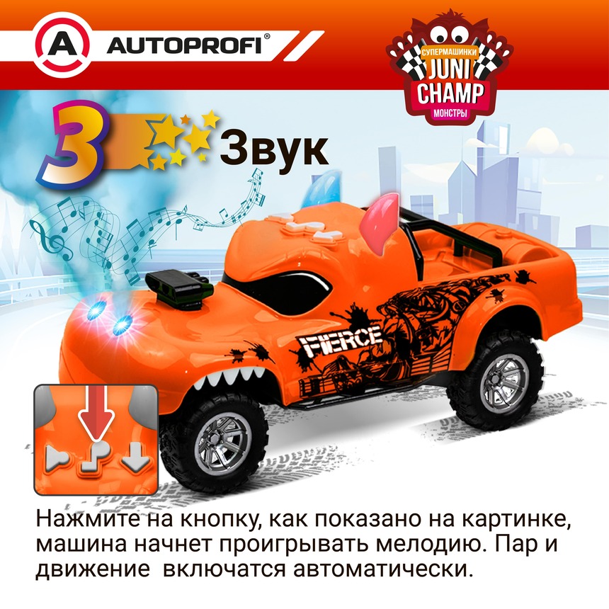 Машина JUNI CHAMP Монстр с функцией пара, 30 см JU-030/MNST OR