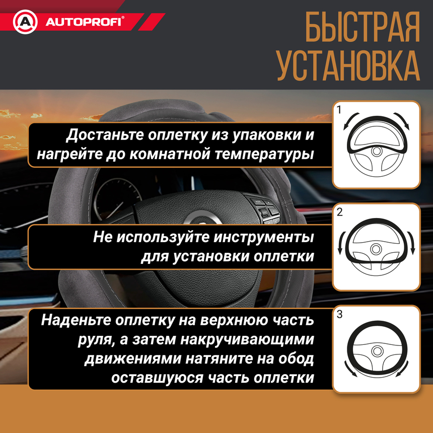 Спонжевая оплетка руля "6 подушек", поролон 2 см. с памятью SP-5026 D.GY (L)