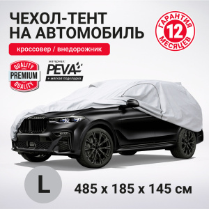 Тент-чехол для автомобиля, кроссовер/джип AUTOPROFI SUV-600 (L)