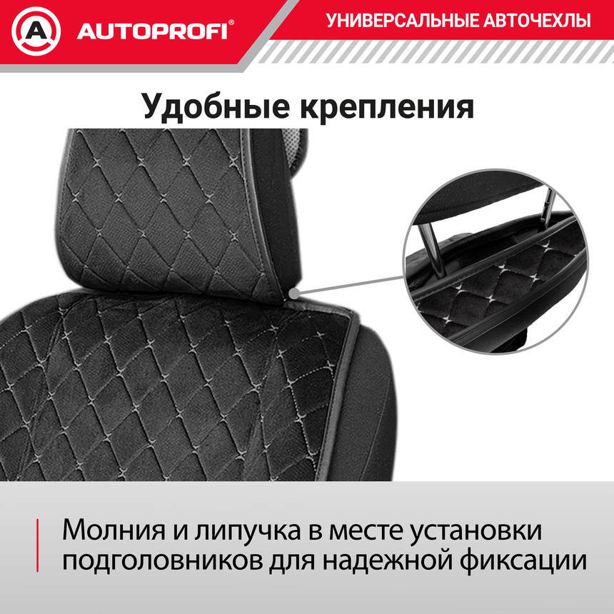 Накидки на передние сиденья автомобиля "Autoprofi", алькантара ALC-0410 BK/GY