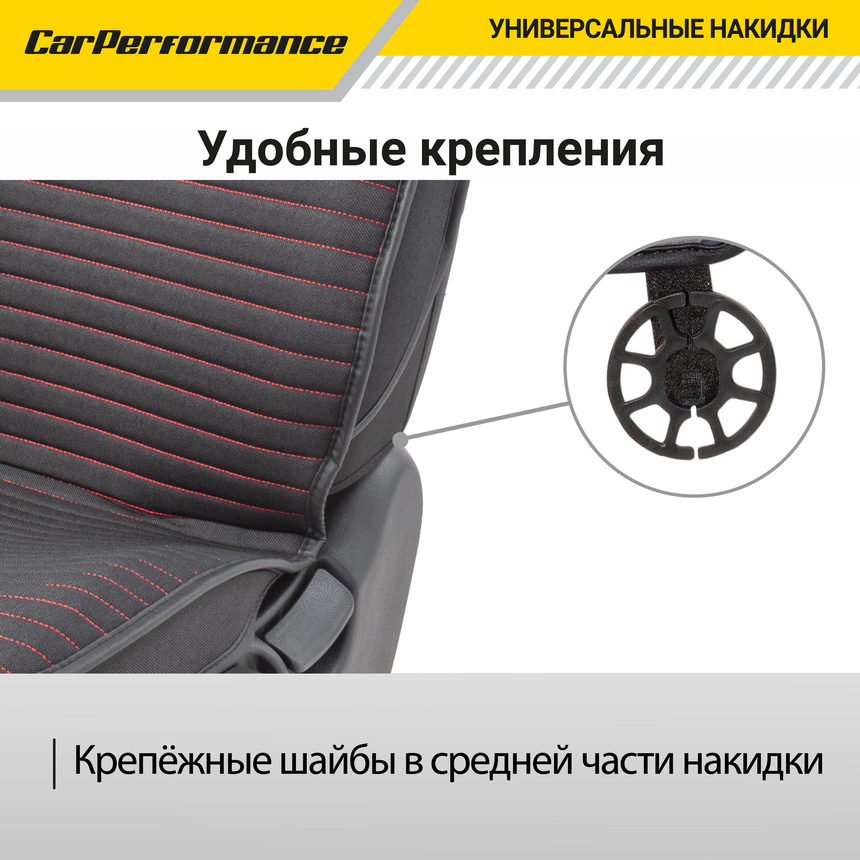 Каркасные накидки на передние сиденья "Car Performance", 2 шт., fiberflax CUS-2022 BK/RD
