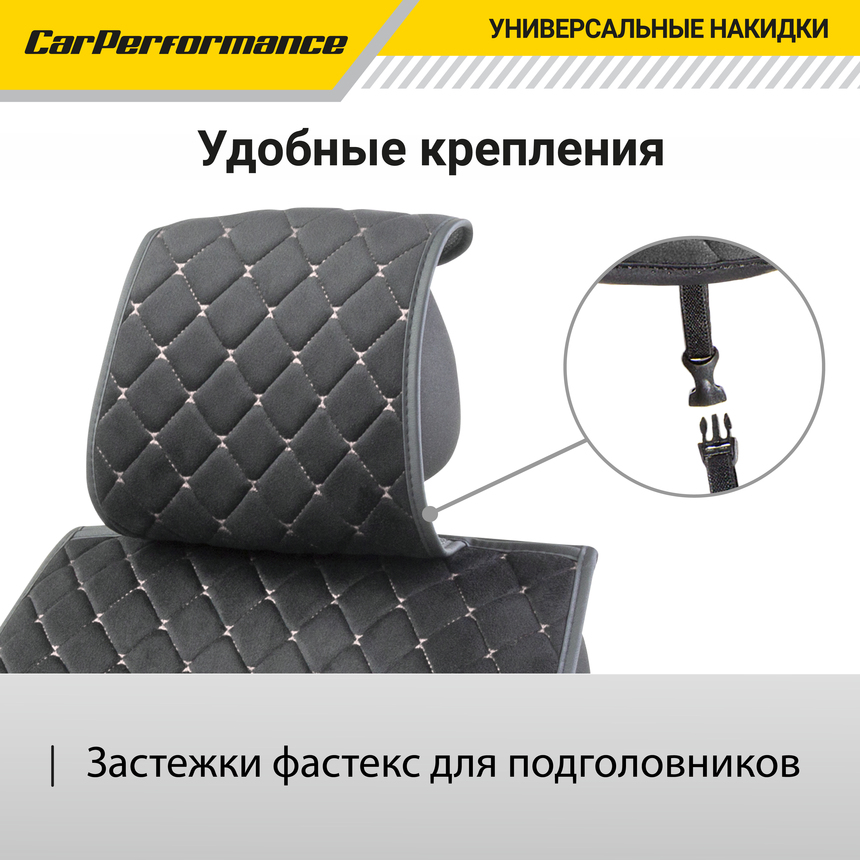 Накидки на передние сиденья "Car Performance", 2 шт., алькантара CUS-1012 BK/GY
