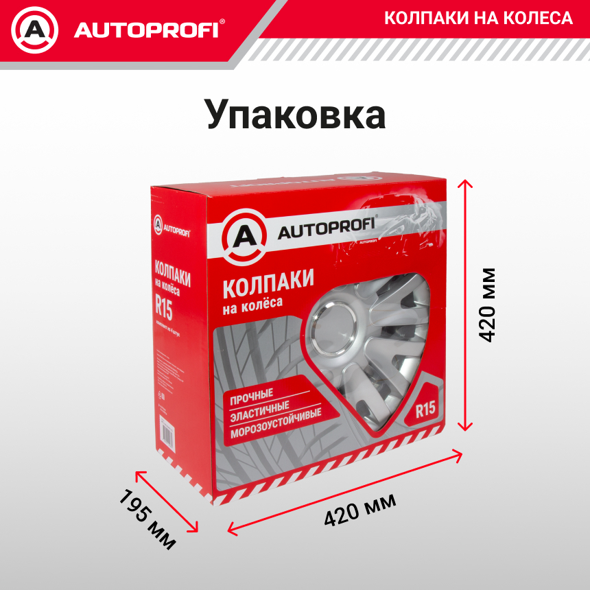Колпаки на колёса AUTOPROFI WC-1105 SILVER (15)