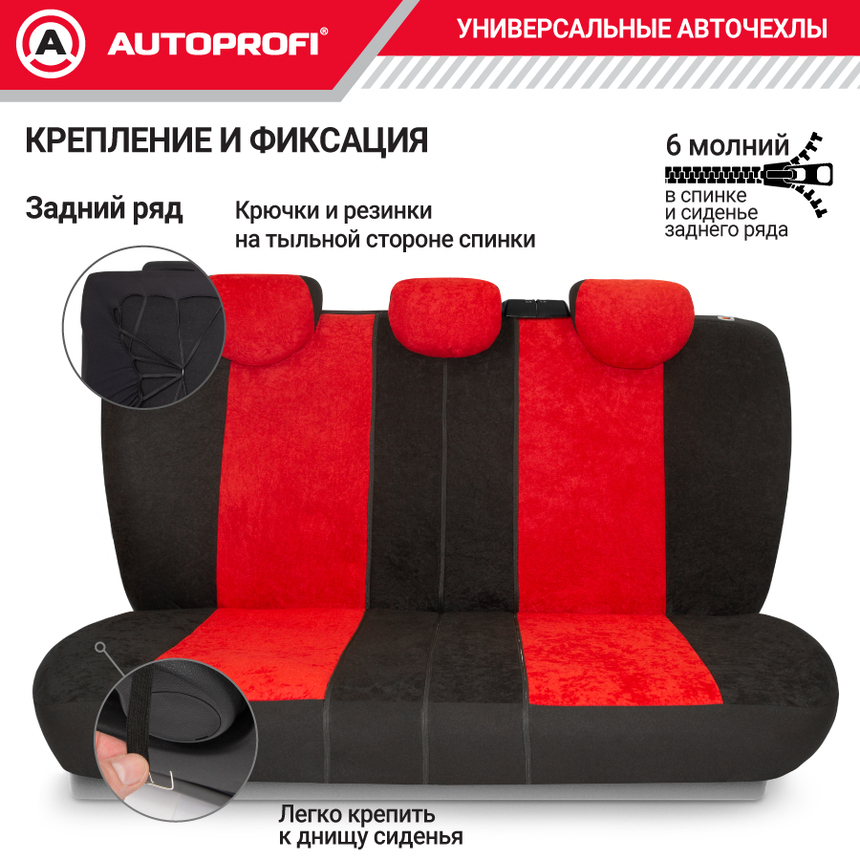 Чехлы на сиденья универсальные COMFORT COM-1105H BK/RD