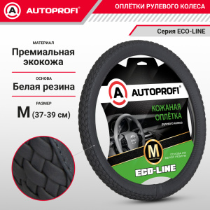 Кожаная оплётка руля AUTOPROFI AP-810 GY (M)