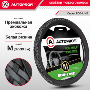 Кожаная оплётка руля AUTOPROFI AP-810 BK/BK,GY (M)