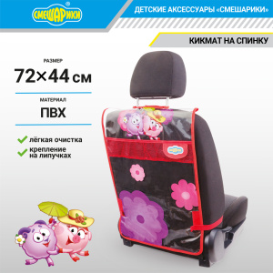 Кикмат "Смешарики" SM/KMT-010 Nyusha