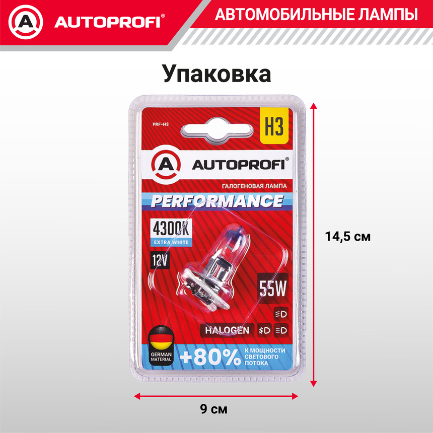 Лампа галогенная PRF-H3