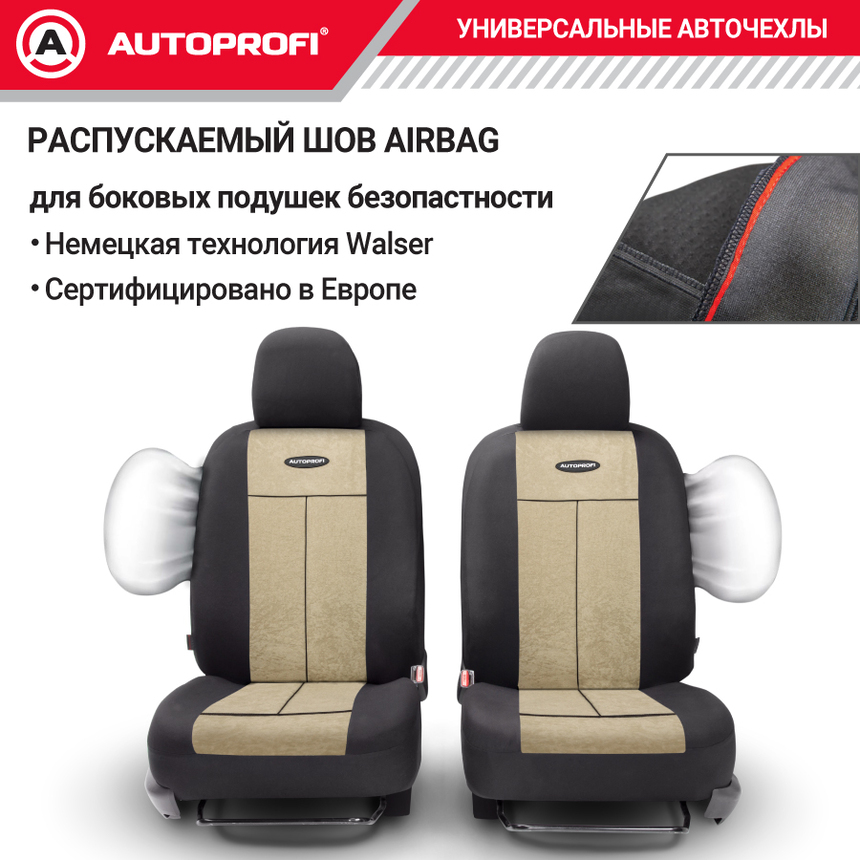 Чехлы на сиденья универсальные серия TT TT-902V BK/L.BE