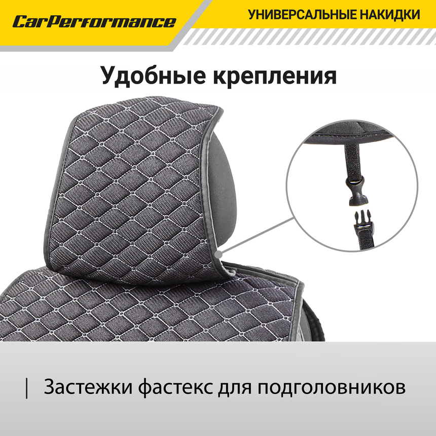 Каркасные накидки на передние сиденья "Car Performance", 2 шт., fiberflax CUS-2032 BK