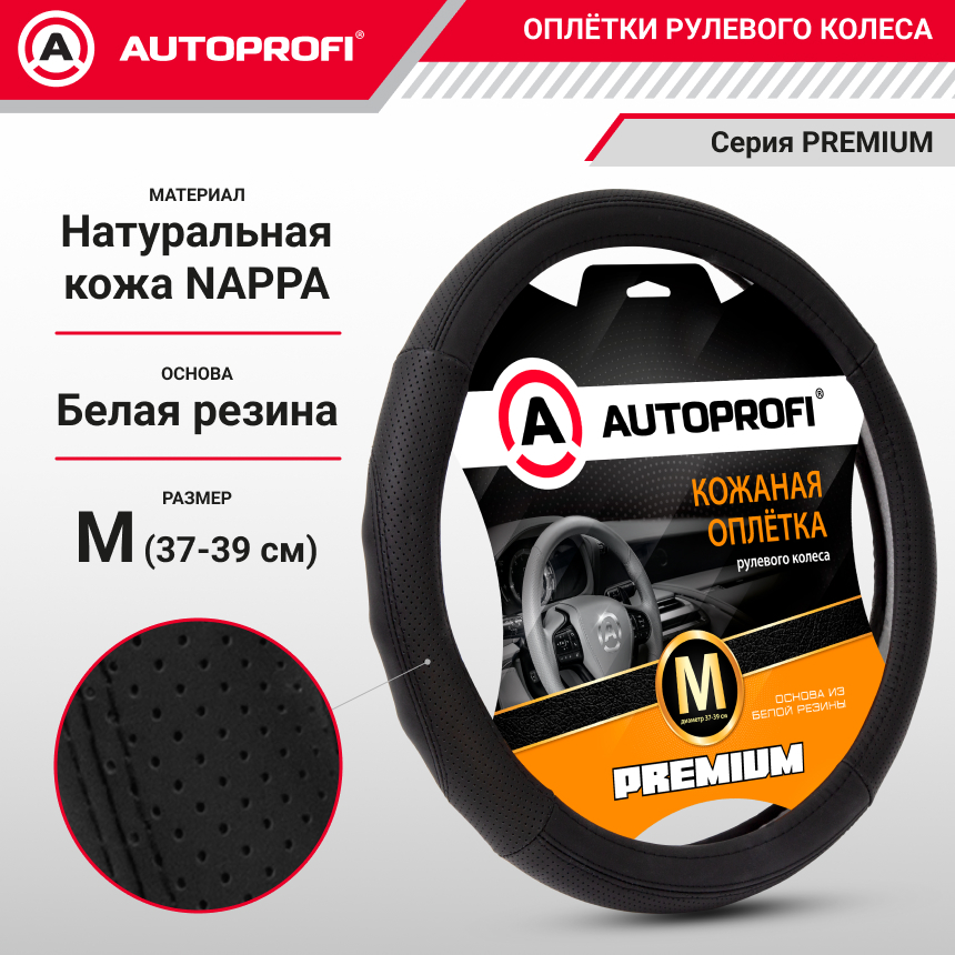 Оплётка руля из натуральной кожи Nappa PL-2501 BK/BK (M)