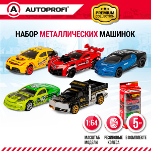 Набор коллекционных машинок 1:64, 5 штук SET-0502