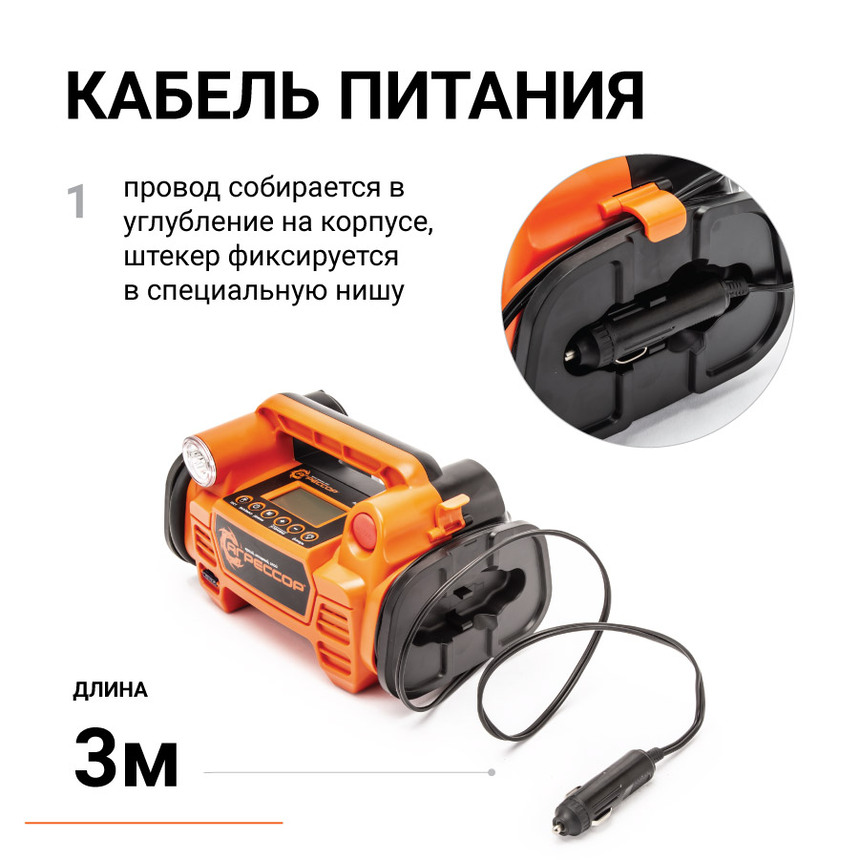 Цифровой компрессор АГРЕССОР, 35 л./мин., "5 в 1" AGR-40 Digital