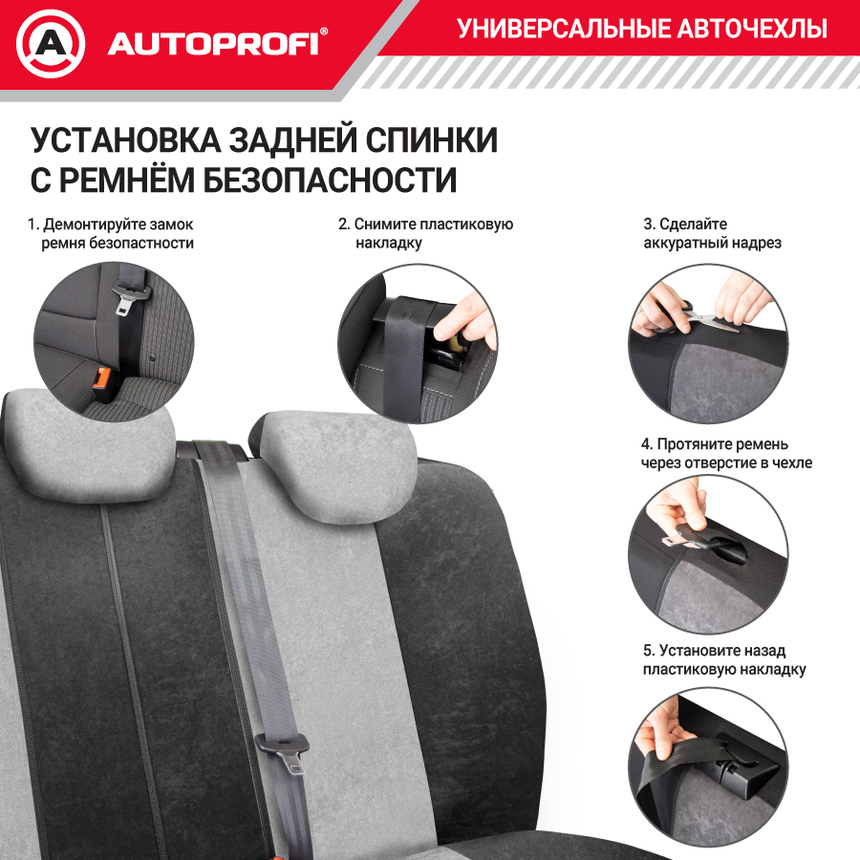 Чехлы на сиденья универсальные COMFORT COM-1105H BK/D.GY