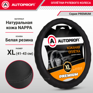 Кожаная оплётка руля AUTOPROFI AP-265 BK (XL)